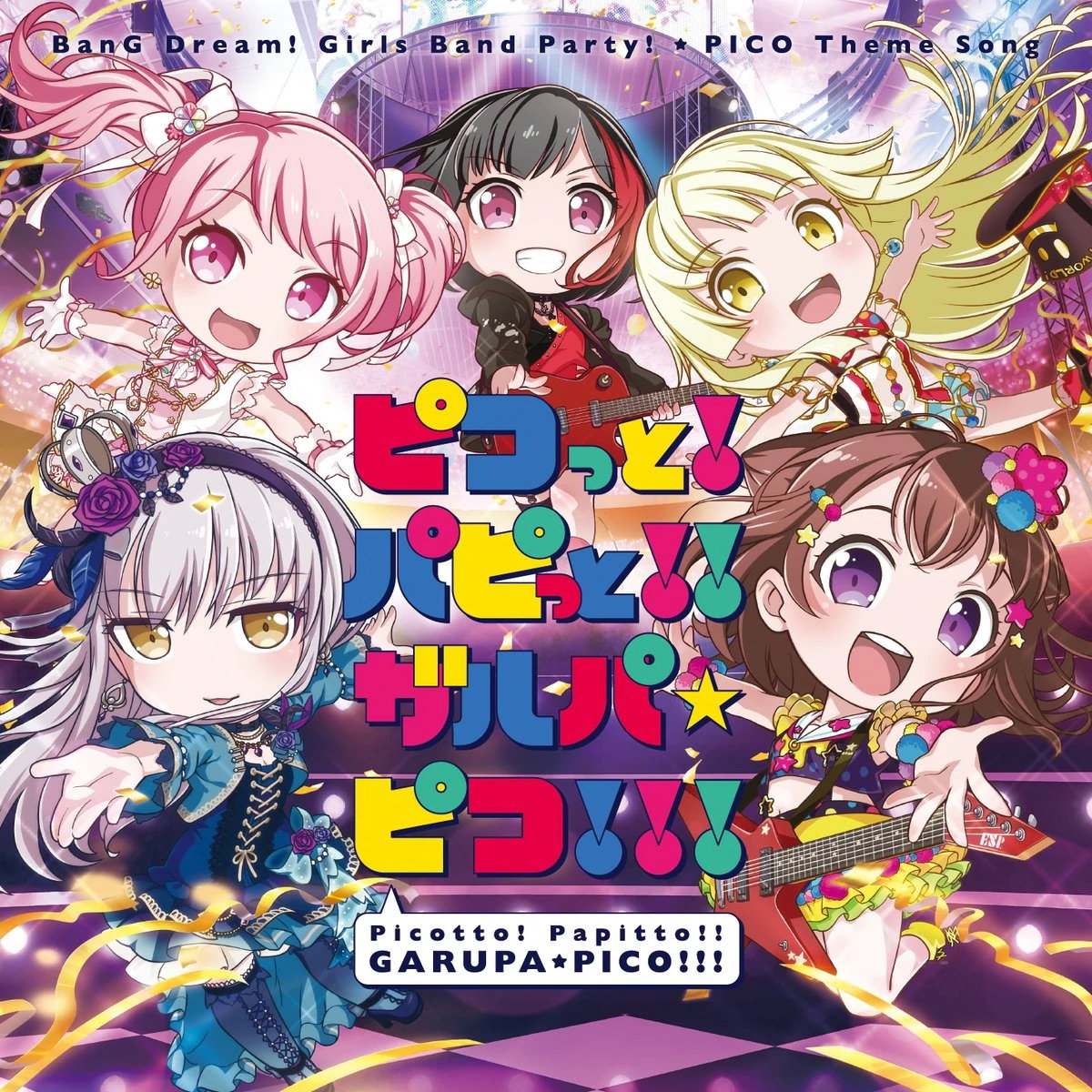 Picotto! Papitto! Garupa Pico (English Cover)