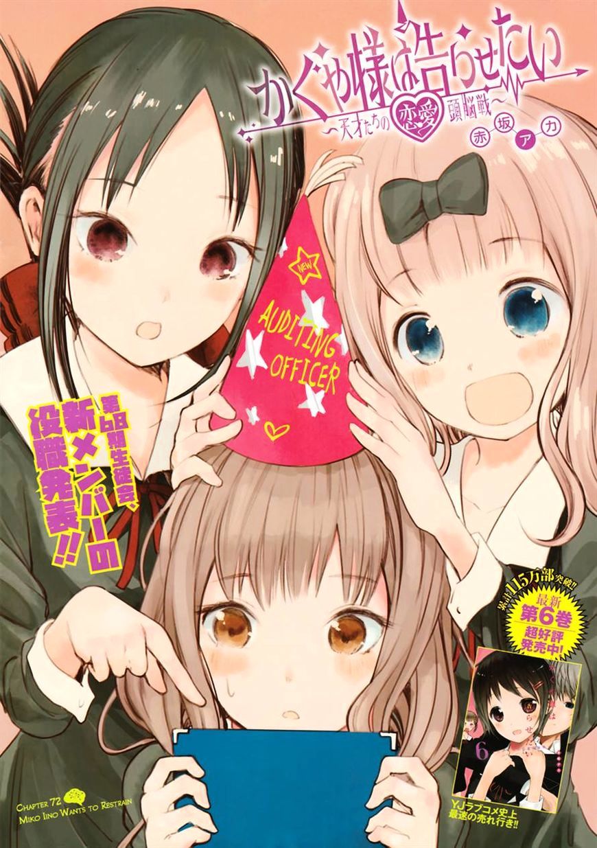 Kaguya-Sama Chapter 72 Manga Fandub