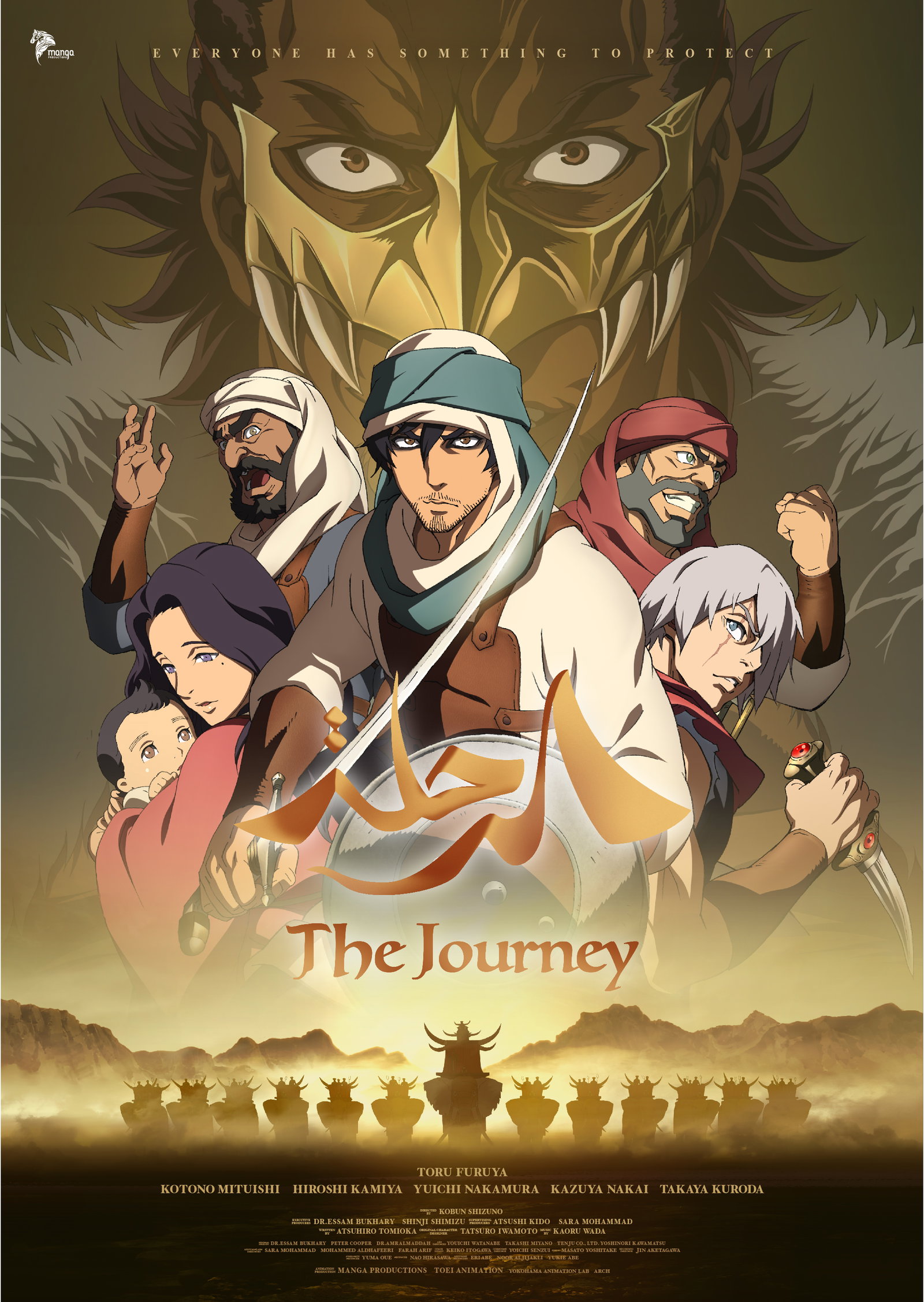 The Journey (English Dub)