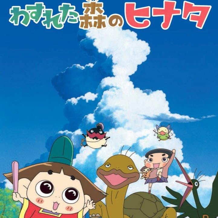 Ojarumaru: Hinata in the Forgotten Forest