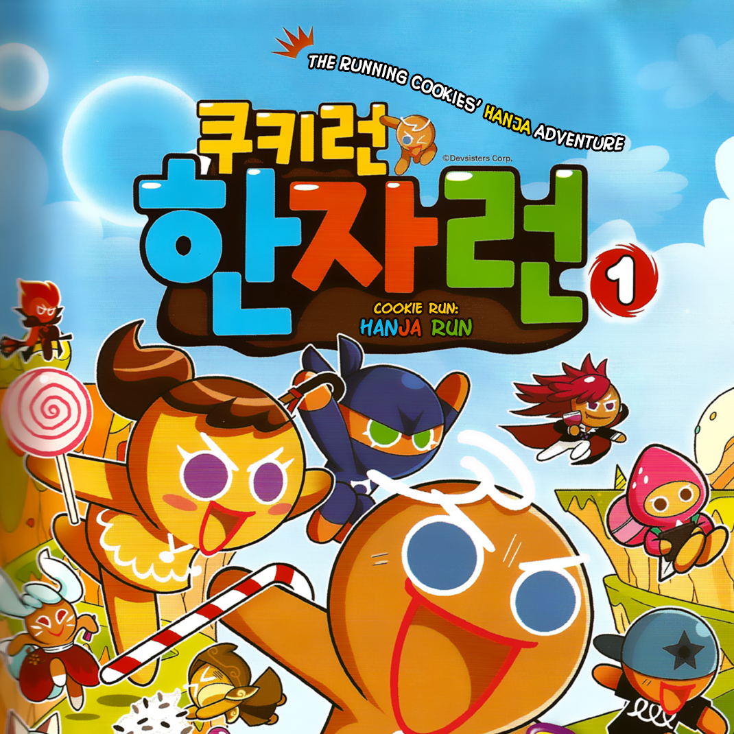 (VOL 1) Cookie Run: Hanja Run Fan Comic Dub