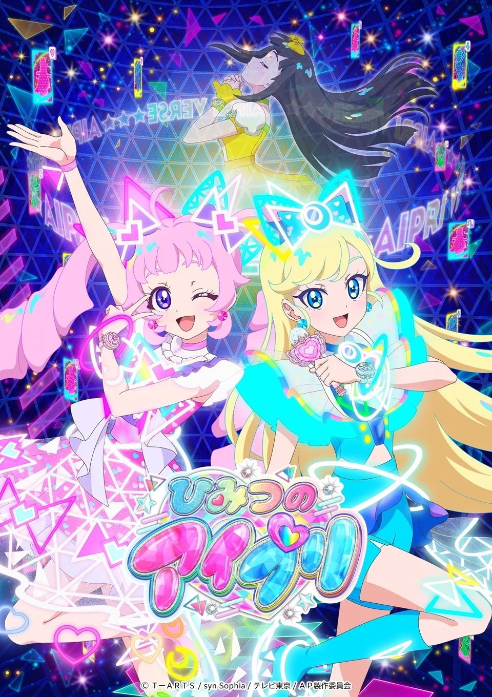 Himitsu No Aipri