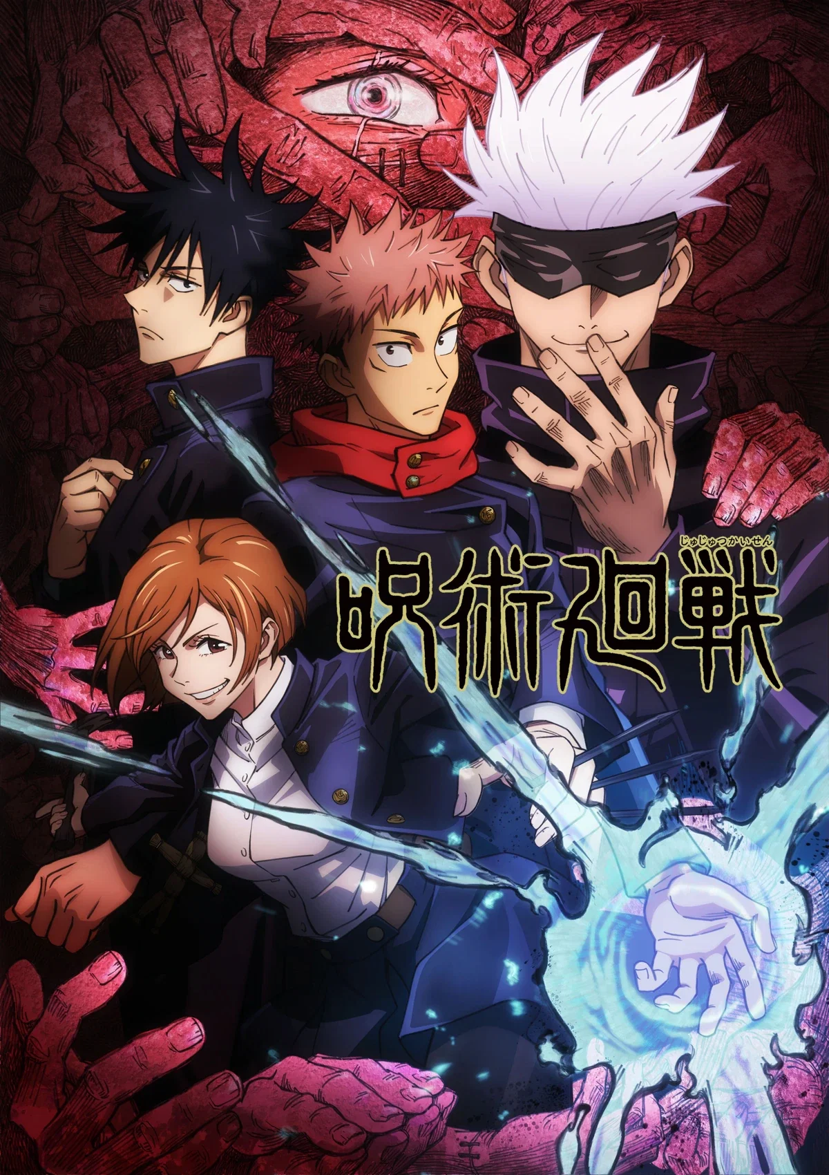 Kappa 5tudioss - Jujustu Kaisen Fandub