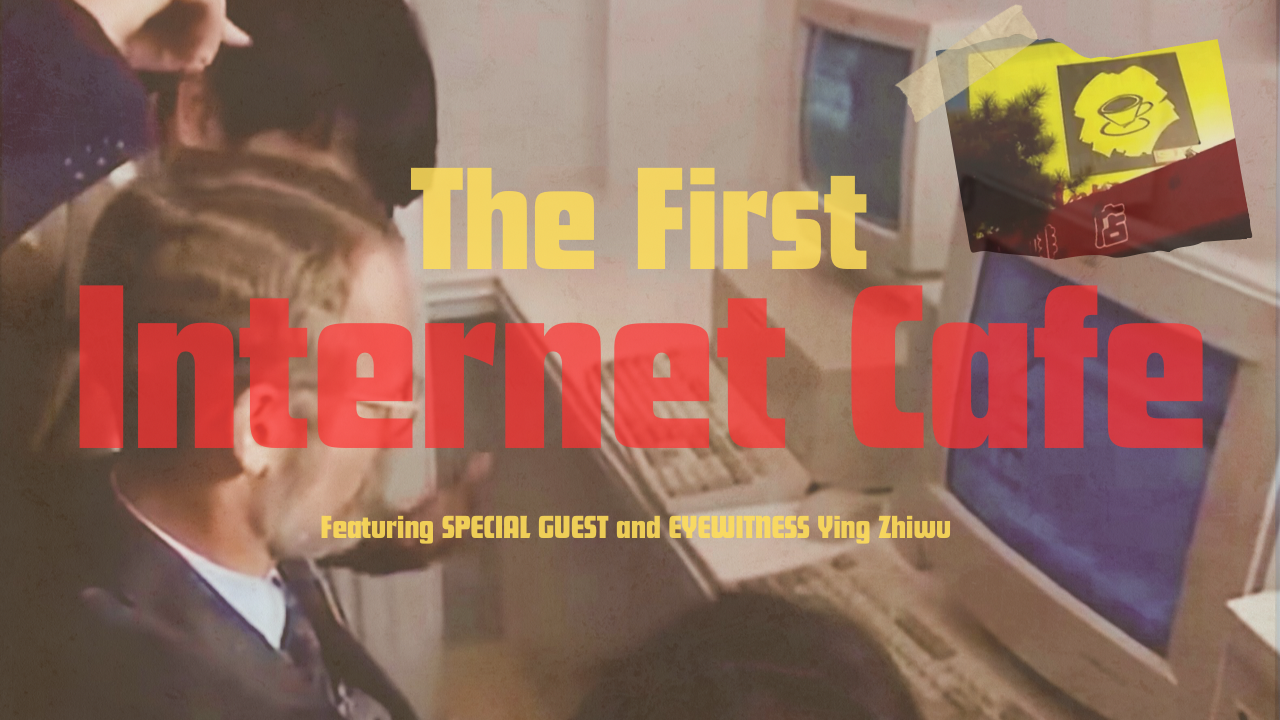 The Internet Cafe: China’s Digital Pioneers (Wǎngbā)