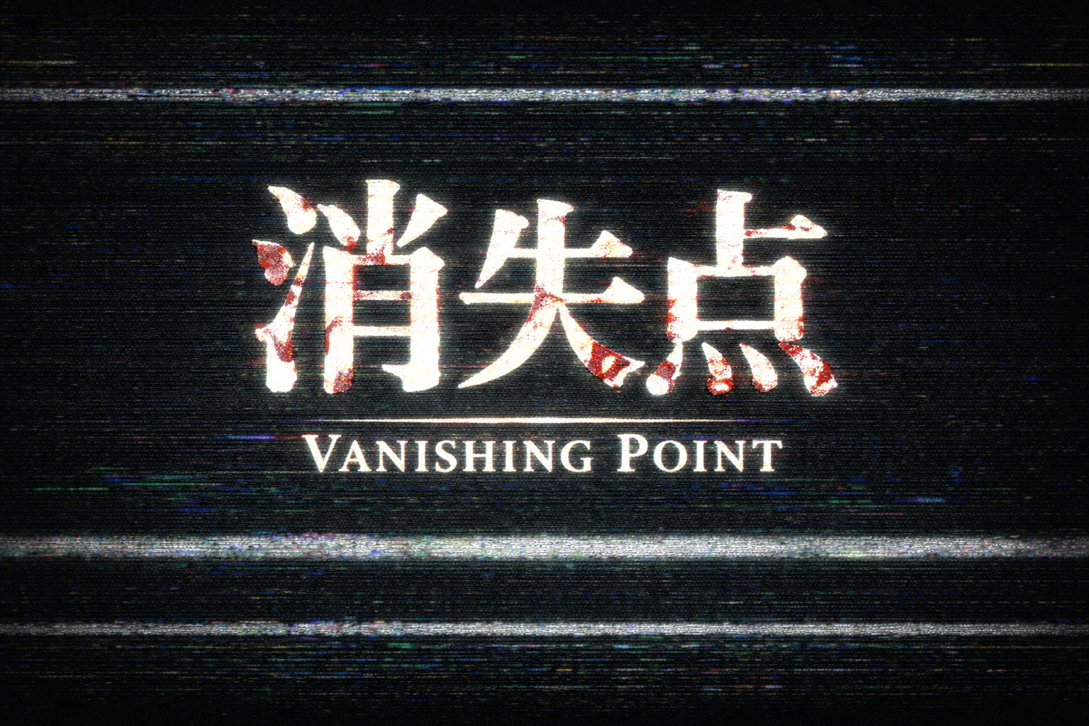 Vanishing Point