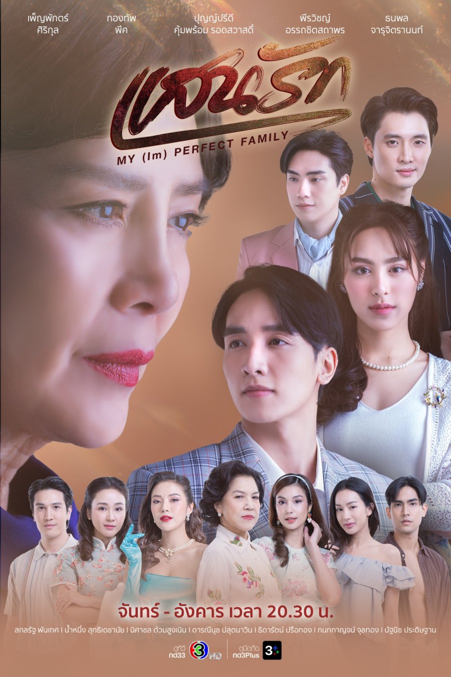 ดูฟรี‼️ แสนรัก EP.1 พากย์ไทย ย้อนหลัง HD