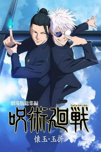 Jujutsu Kaisen - Hidden Inventory Streaming ITA