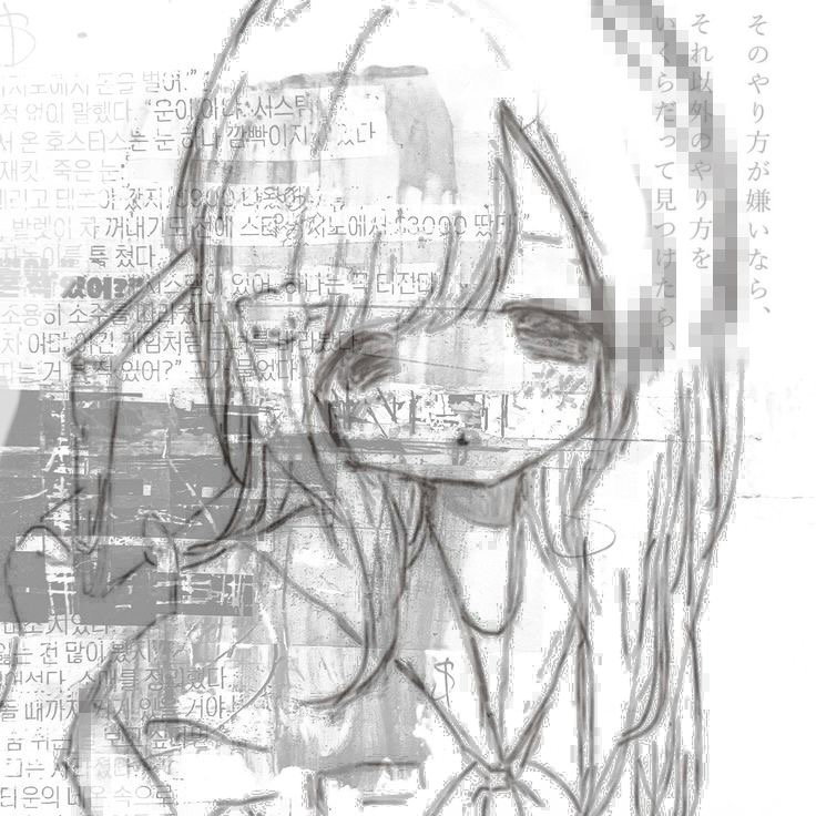 Yin