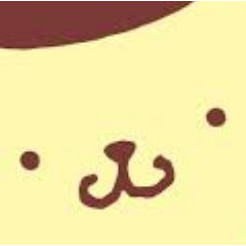 Pompompurin