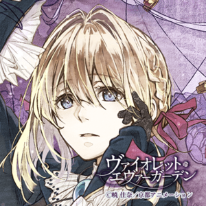Violet Evergarden