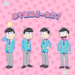 Karamatsu