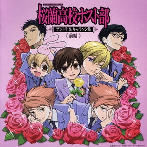Ouran Highschool Host Club Gaming