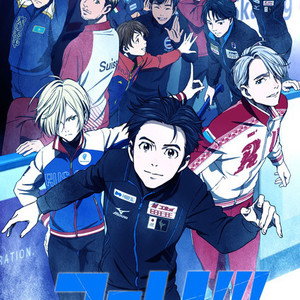 Yuri Plisetsky