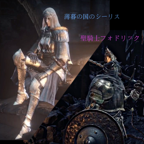 聖騎士フォドリック