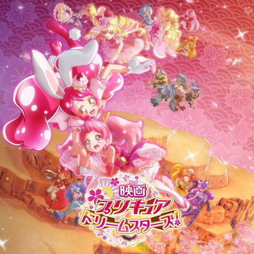Cure Miracle/Mirai Asahina