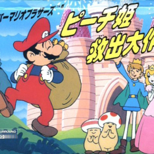 Mario Bros: The Great Mission to save Princess Peach! (1986 movie dub)