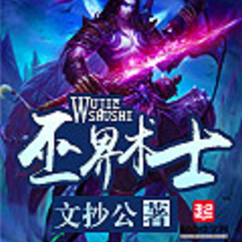 Warlock of the Magus World Audio Book