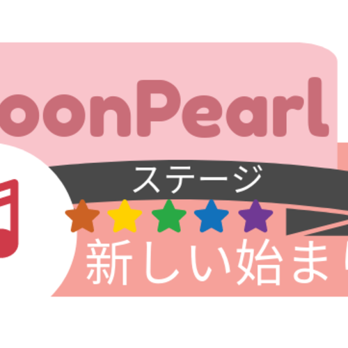 MoonPearl Stage