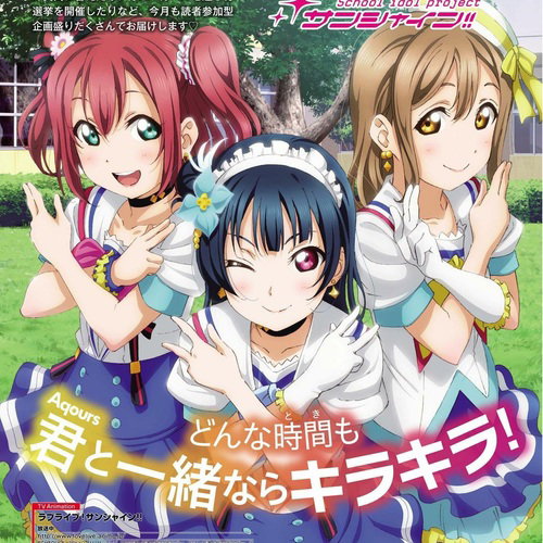 Hello Hoshi o Kazoete |Aqours 1st year ver Japanese|