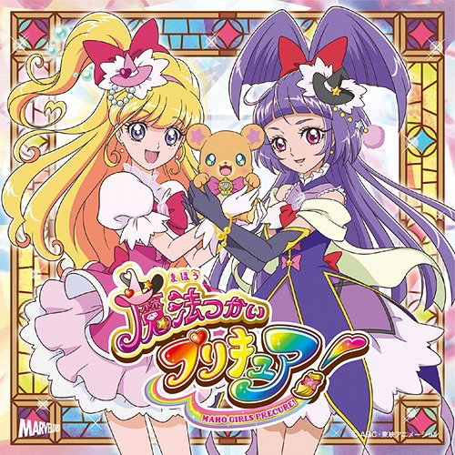 Glitter force Witchy girls Pilot [Maho Girls PreCure!]