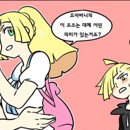 Gladion Gets Made Fun Of by Gooberman | GabaLeth Animated Comic Dub