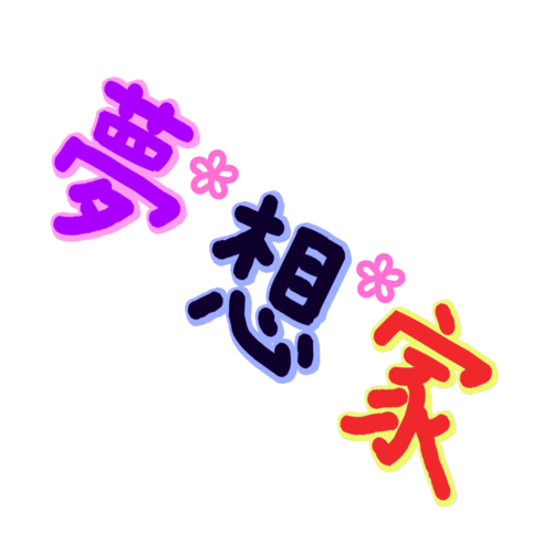Mitake Ran
