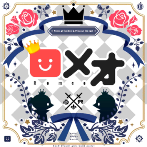 Romeo by Honeyworks Cover