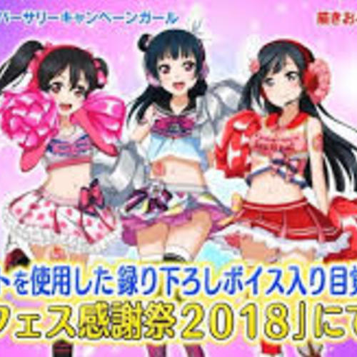 Nico Yazawa
