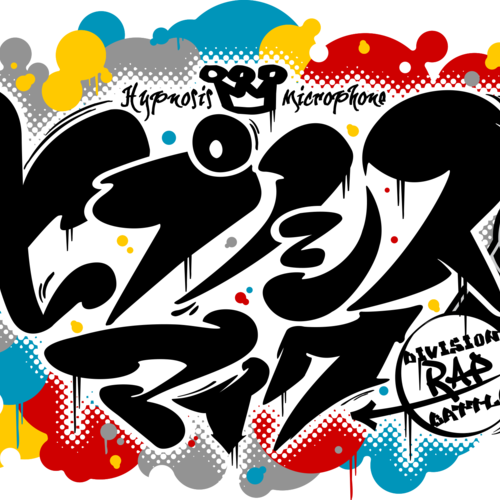 Hypnosis Mic Collab Project - HYPNOSIS | Casting Call Club