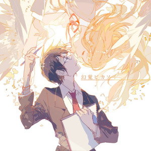 Your Lie in April~Hikaru Nara~ Goose House