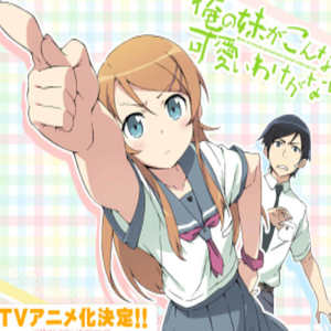 (Oreimo one shot) My factory-made little sister can’t be a weeaboo!