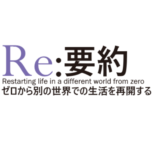 Re:Abridged (Re:Zero Abridged)