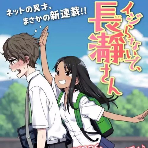 “Please Don’t Bully Me, Nagatoro” Manga Dub