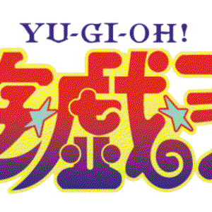 Yu-Gi-Oh! 1998 (Toei) Fandub Casting Call