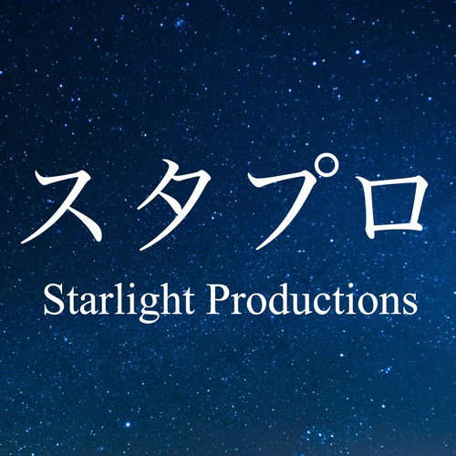 Starlight Productions Crew Call