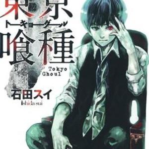 Kaneki