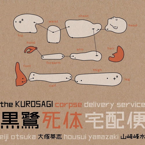 Yuji Yata (谷田 有志 Yata Yūji)