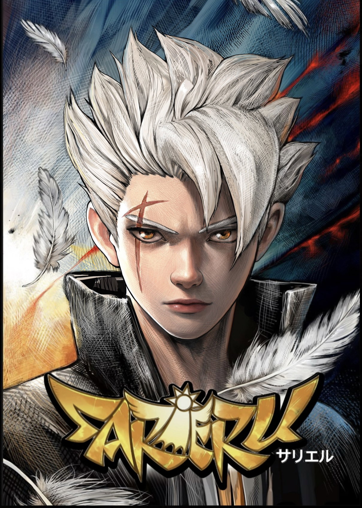 SARIERU KIBO (MANGA) 
