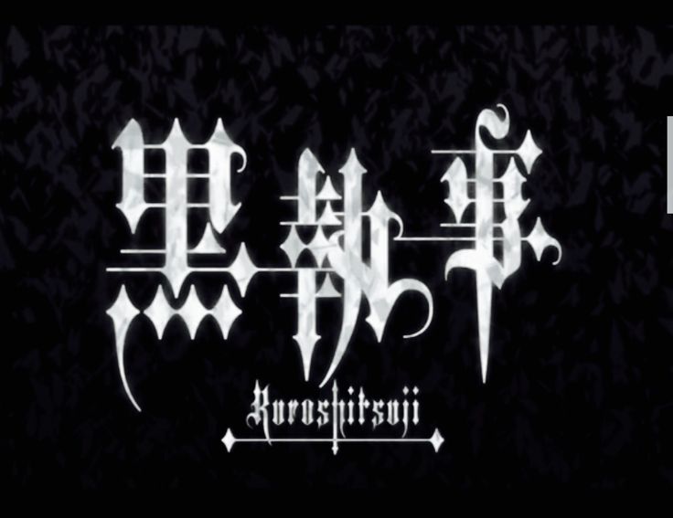 Black butler fandubs