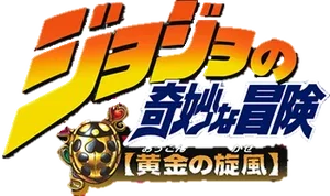GioGio's Bizarre Adventure PS2 Fan Dub (Vento Aureo Game)