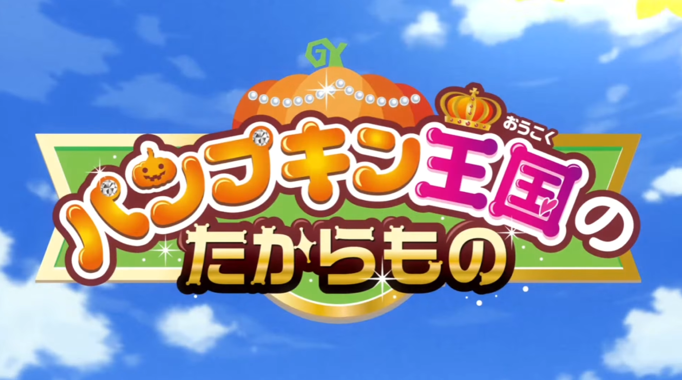 Go! Go! Princess Precure: Movie English Dub!