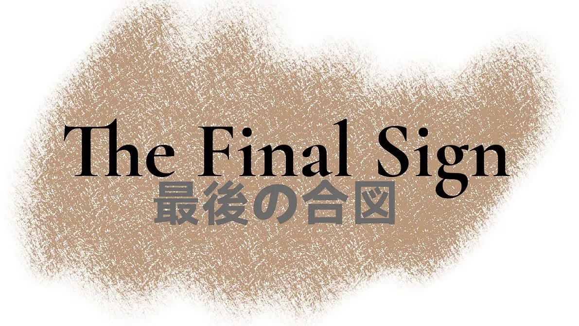 The Final Sign (Live-Action Short Film)