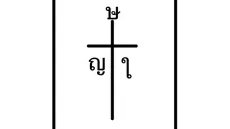 ORDER OF THE CROSS | Reads 1