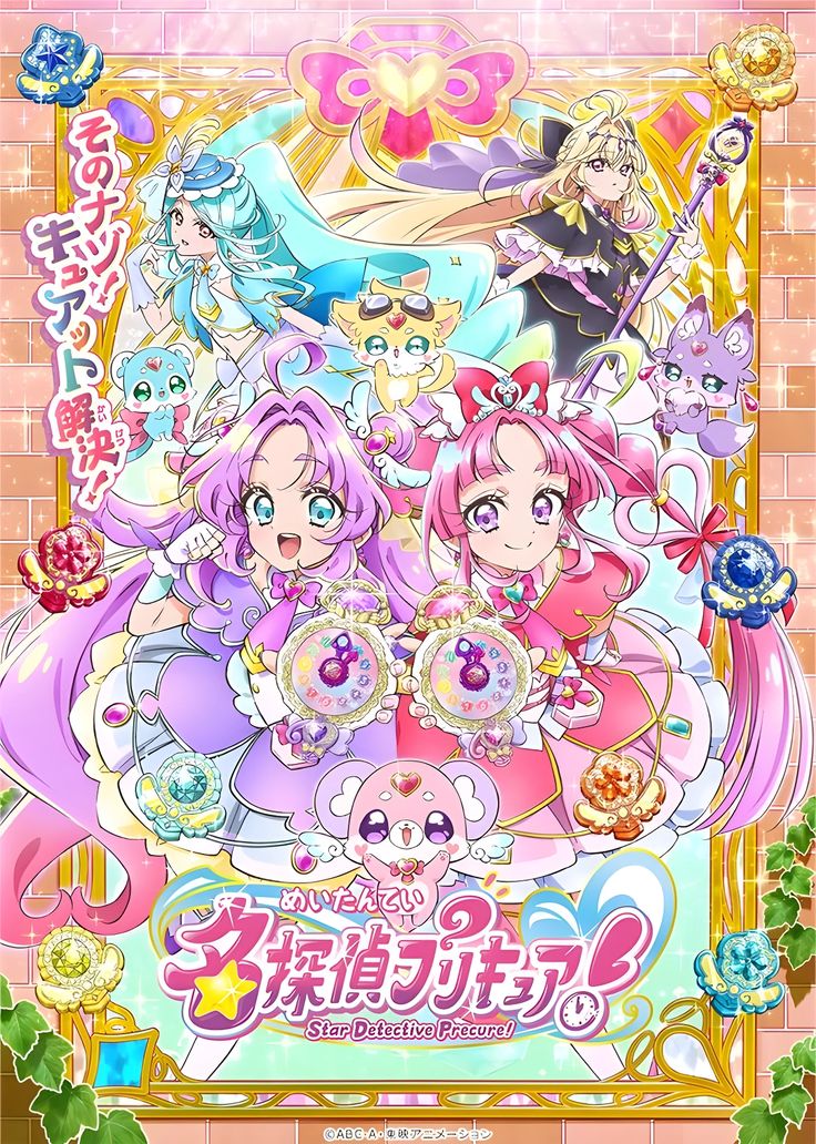 Star detective precure dub