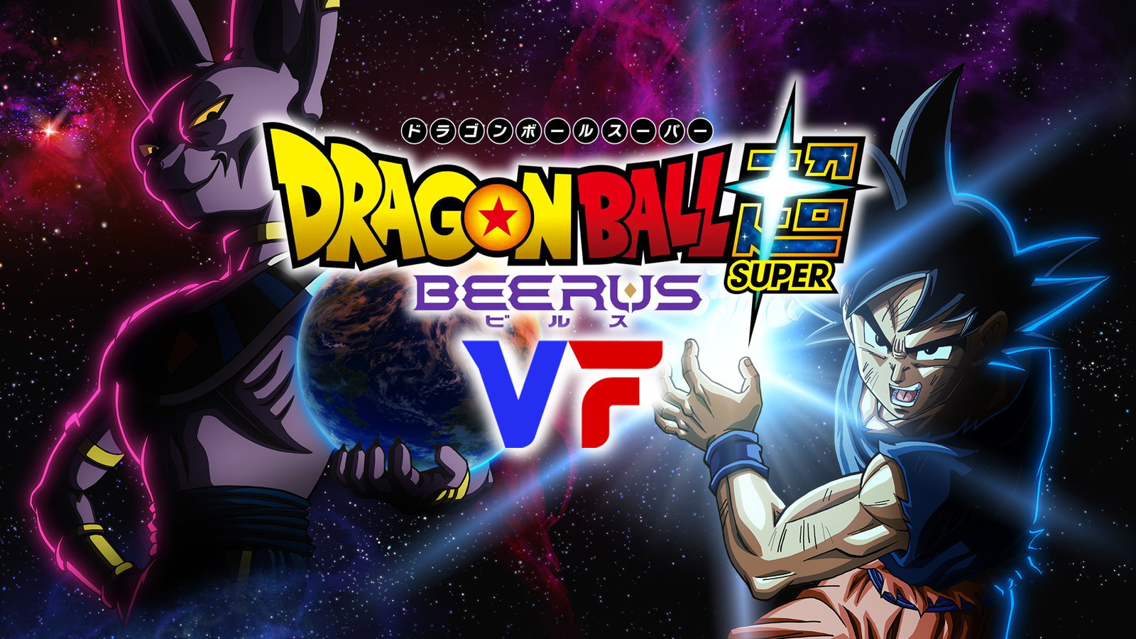 FAN-VF / Dragon Ball Super: Remake