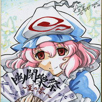 Yuyuko Saigyouji