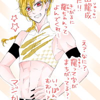 Ryuusei Kanda