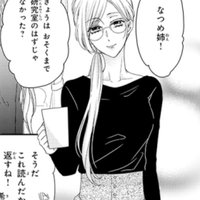 Natsume