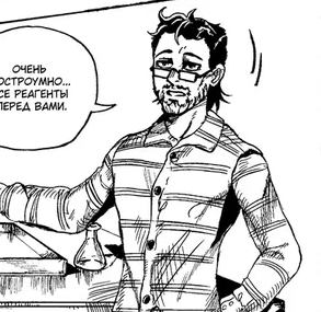 The Chemistry Teacher