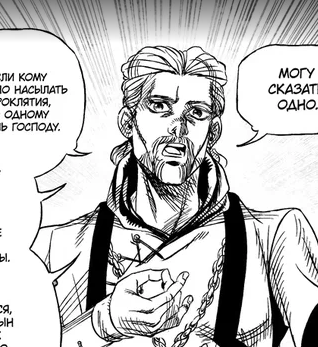Father Vlad